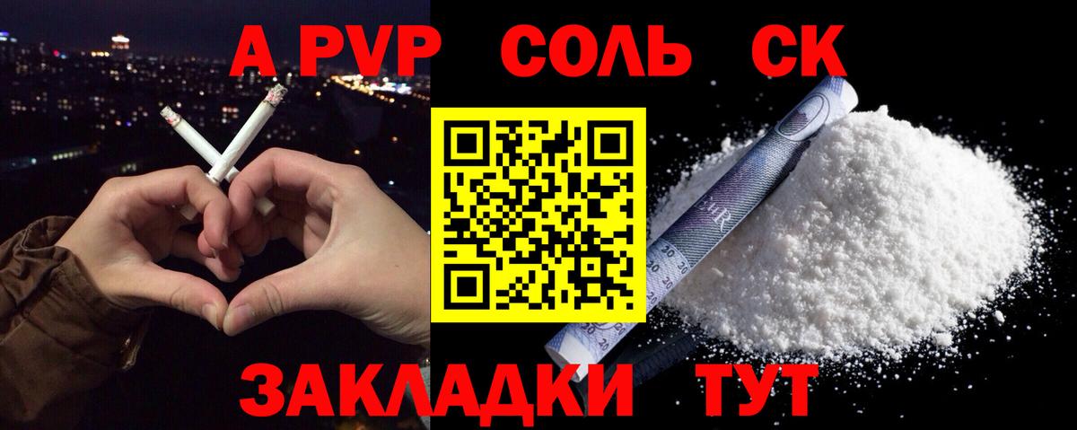 Alpha PVP кристаллы  Вход с VPN  Магнитогорск  Альфа ПВП мука  A PVP СК КРИС 
