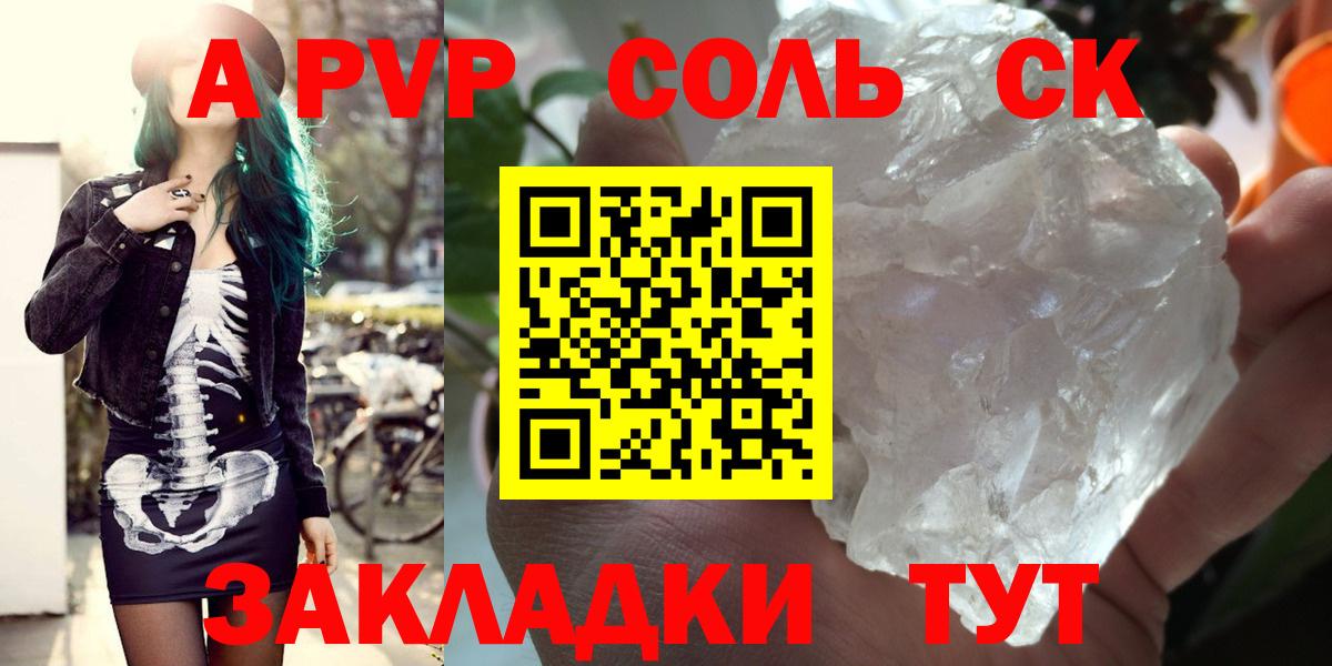A-PVP СК Магнитогорск