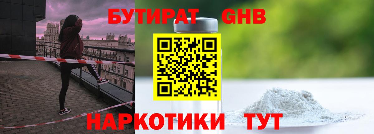 Бутират оксана Магнитогорск