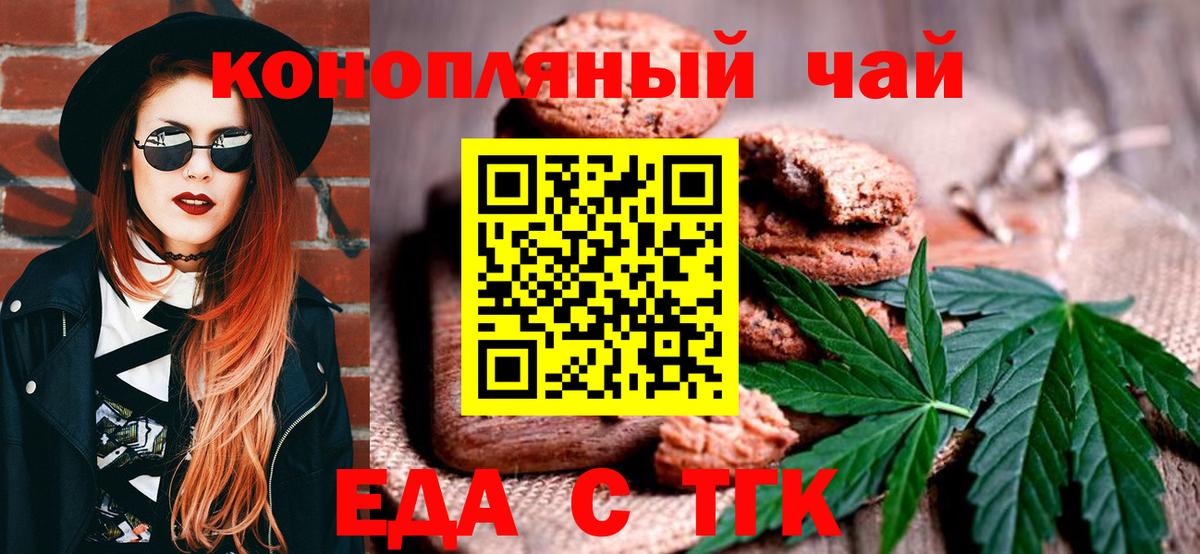 Canna-Cookies марихуана  Вход с VPN  Магнитогорск 