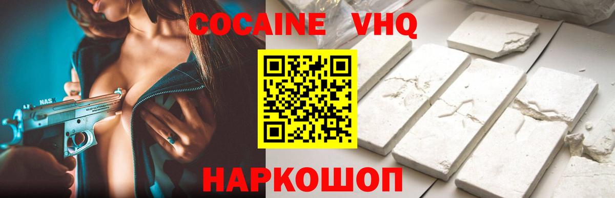 Кокаин FishScale  Вход с VPN  КОКАИН  Cocaine Боливия  Магнитогорск 