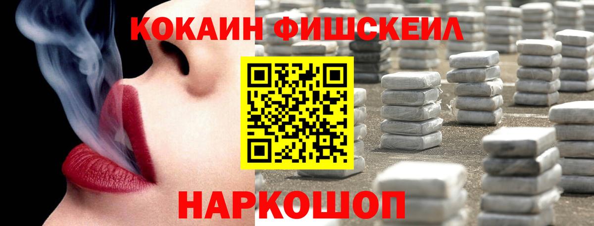 COCAIN Колумбийский Магнитогорск