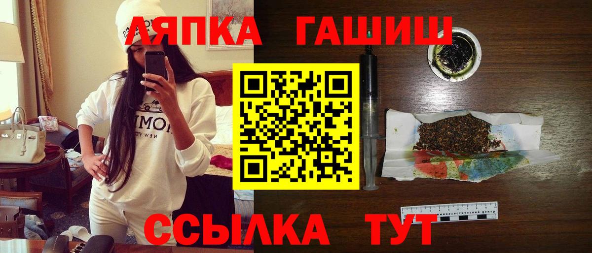 Магнитогорск  цены наркотик  ГАШ  Вход с VPN  ГАШ гашик 