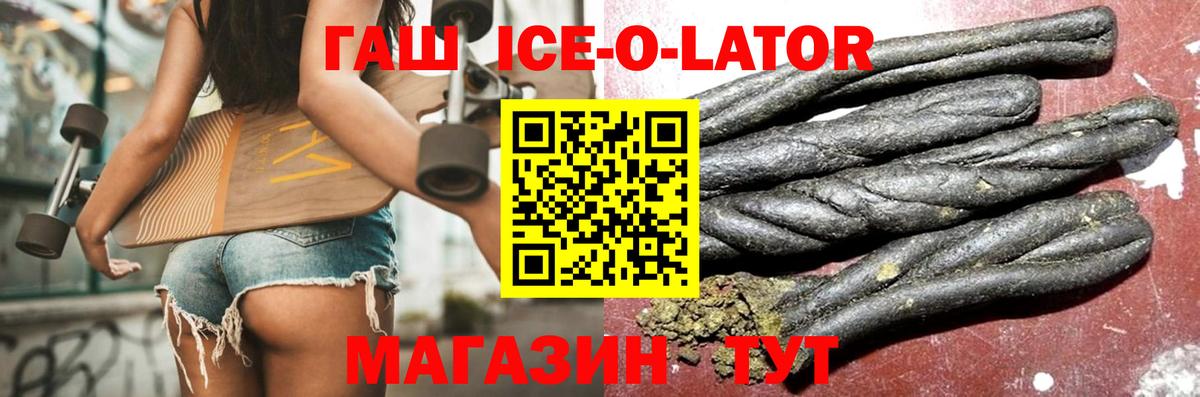 ГАШИШ Premium Магнитогорск