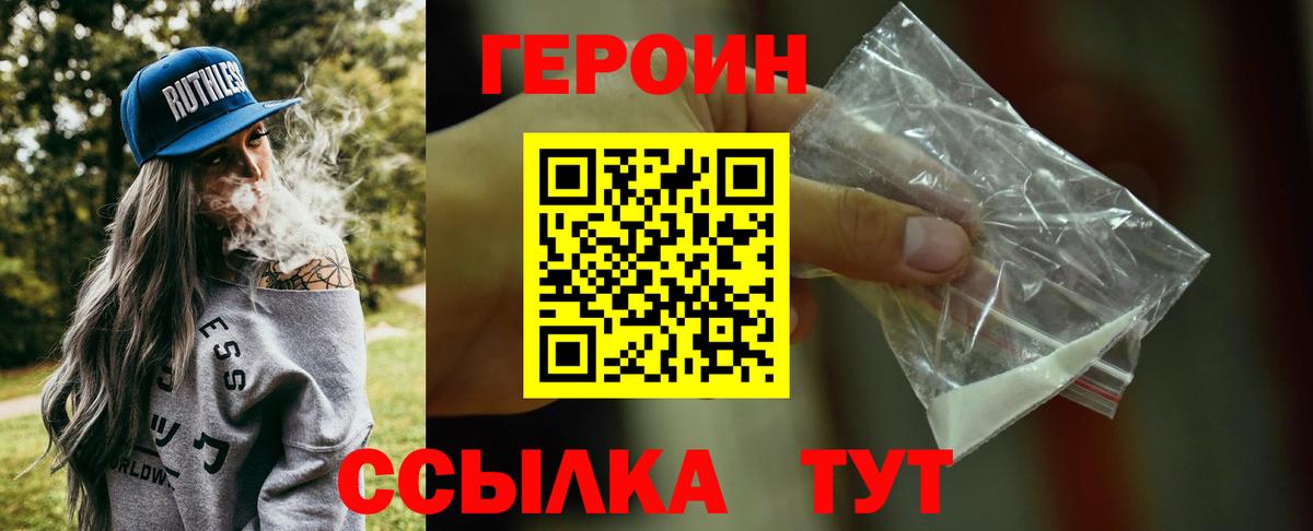 Героин гречка  Вход с VPN  Магнитогорск 