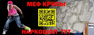 меф Дубна