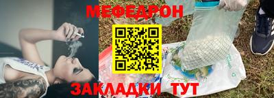 меф Дубна