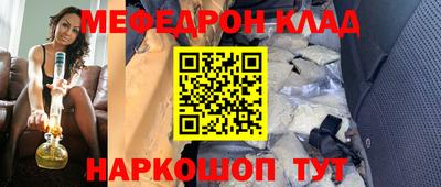 меф Дубна
