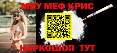 меф Дубна