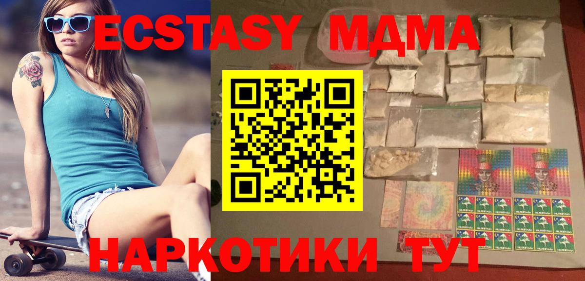МДМА  Вход с VPN  МДМА молли  Магнитогорск  MDMA VHQ 