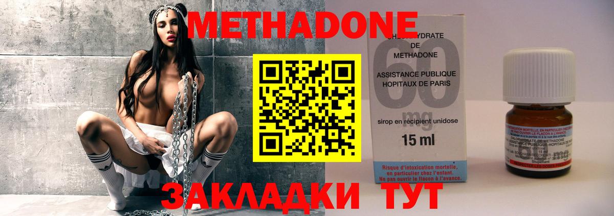 Метадон кристалл  Метадон белоснежный  MEGA рабочий сайт  Магнитогорск  Вход с VPN 