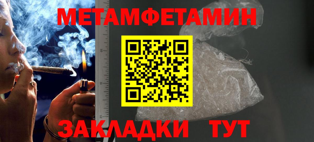 Магнитогорск  Метамфетамин винт  Метамфетамин винт  МЕТАМФЕТАМИН  Вход с VPN 
