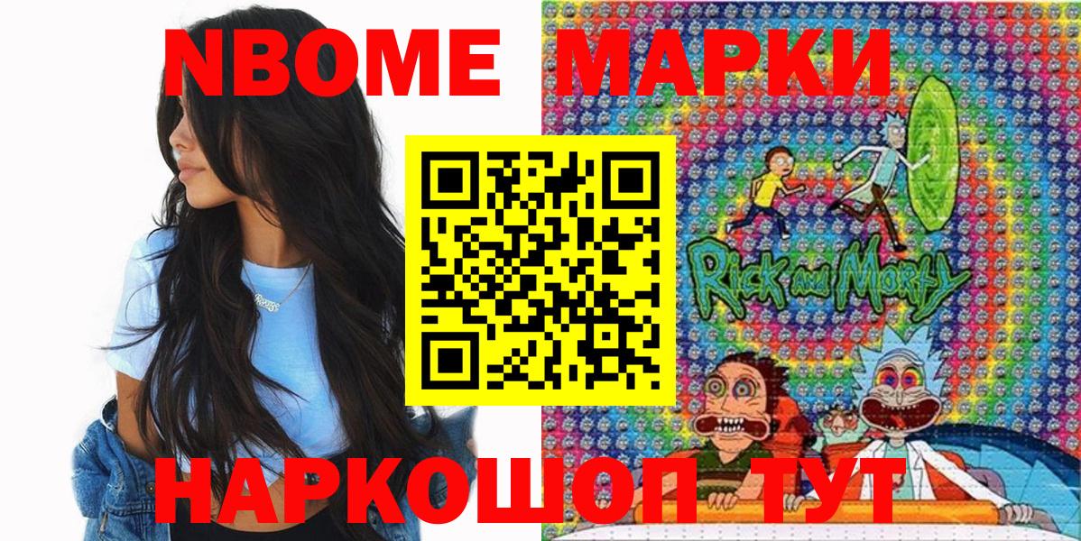 Наркотические марки 1,8мг  Наркотические марки 1,8мг  Вход с VPN  Магнитогорск 