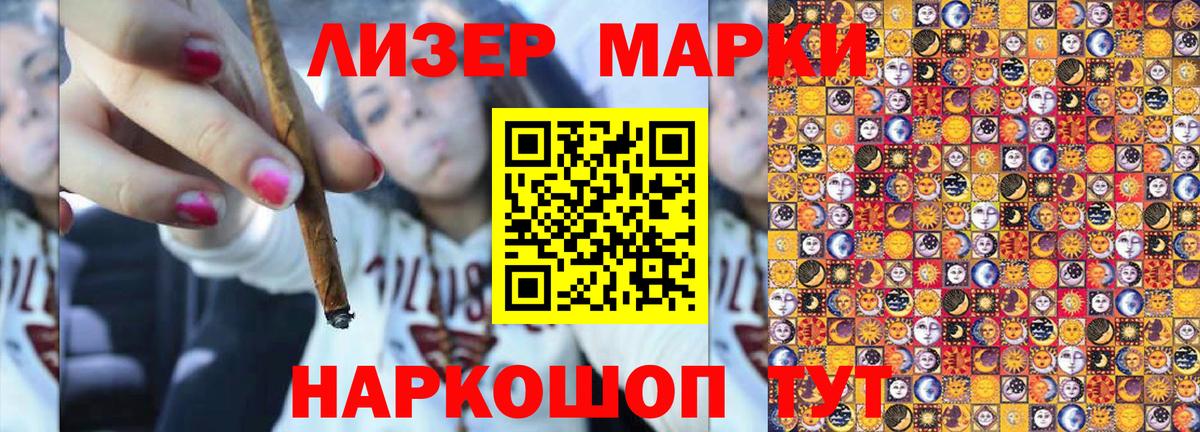 Марки N-bome 1,5мг Магнитогорск