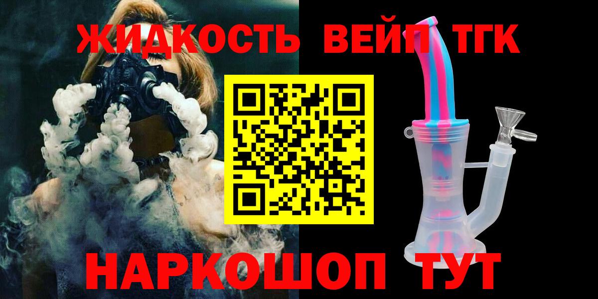 Дистиллят ТГК Wax  Дистиллят ТГК вейп  Магнитогорск  Вход с VPN 